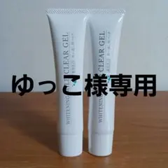 【ゆっこ様専用】ホワイトニング マイルドクリアジェル 40ｇ 2個セット