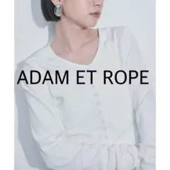 美品 ADAM ET ROPE メニーボタンスリット2wayプルオーバー