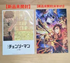 【非売品・おまけ付き】チェンソーマン レゼ篇 映画 入場者特典 第8弾