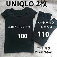 UNIQLO 半袖ヒートテック & レギンス セット