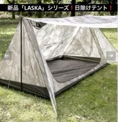 シェラデザイン テント SD HD2 新品 - メルカリ