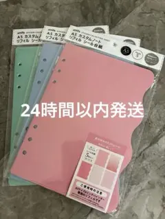 セリア　シール台紙