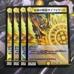 2026年最新】サイフォゲートの人気アイテム - メルカリ