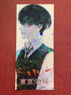 s*p様 東京喰種 :re クリアしおり 東京喰種 クリアしおり ジャンプショップ特典 東京喰種