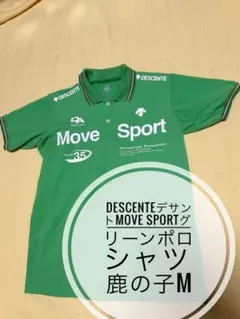 DESCENTEデサントMove Sportグリーンポロシャツ 鹿の子M