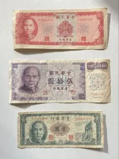 2026年最新】中華民国 紙幣の人気アイテム - メルカリ