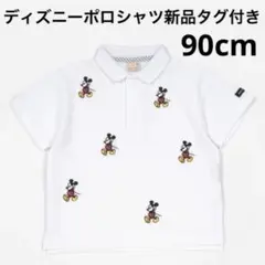 プティマイン　ディズニー　ポロシャツ　90cm