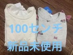 【新品未使用】トレーナー100