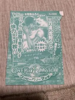 2026年最新】vジャンプ 9月号 ワンピースの人気アイテム - メルカリ