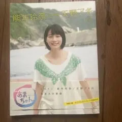 2025年最新】能年 天野アキの人気アイテム - メルカリ