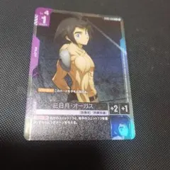 2026年最新】三日月 パラレルの人気アイテム - メルカリ