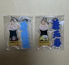 若隆景 めじるし