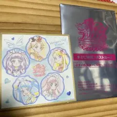 映画 キミとアイドルプリキュア 入場者特典 色紙風カード