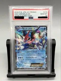 PSA10】サトシゲッコウガEX 218/XY-P ポケモンカード - メルカリ