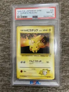 旧*ー様 【PSA6】2002 ピカチュウ マクドナルド プロモ - メルカリ