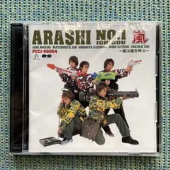 2026年最新】ARASHI NO.1 嵐は嵐を呼ぶの人気アイテム - メルカリ