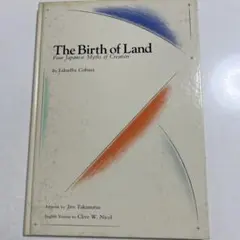 The Birth of Land 洋書 絵本