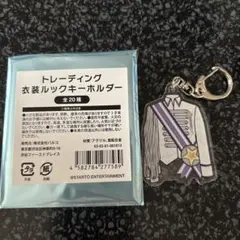 Kis-My-Ft2 衣装展 キーホルダー 宮田俊哉のサムネイル