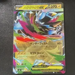 ポケモンカード メガゼラオラex RR 026/081 アビスアイ - メルカリ