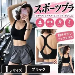 L 블랙 스포츠 브라 논 와이어 스포브라 요가웨어