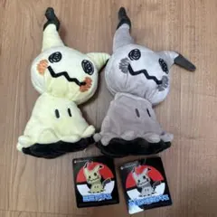 ミミッキュ ぬいぐるみ 色違い　セット