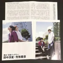 舞台 忘却バッテリー CUT 2025年10月号 記事 切り抜き