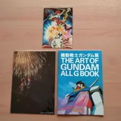 鬼滅&機動戦士ガンダム&キューティーハニー　3点セット