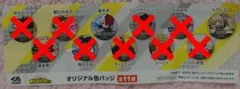 僕のヒーローアカデミア　くら寿司オリジナル缶バッジ
