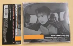 ニューシネマトカゲ　Smashing the good～　CD　帯あり