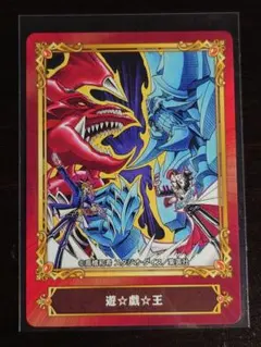 遊☆戯☆王 ジャンプフェア2022 アニメイト 特典