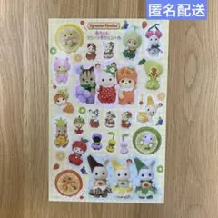 匿名配送　シルバニアファミリー 赤ちゃんフルーツずかんシール　非売品