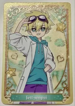 ジェット先輩　名探偵プリキュア　カード　グミ