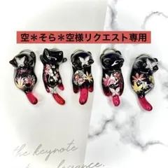 リクエスト専用　和柄　紅葉　蝶々　猫　5個セット