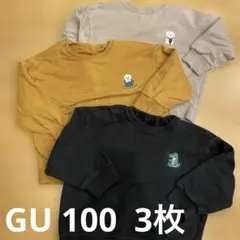 GU トレーナー　100 3枚セット