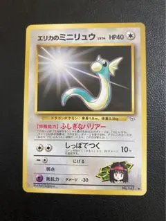 2025年最新】エリカのミニリュウの人気アイテム - メルカリ