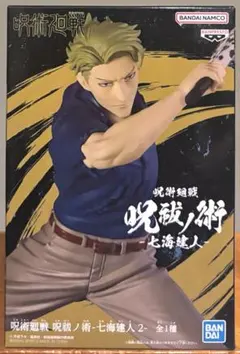 希少 呪術廻戦 呪祓ノ術 七海建人 フィギュア