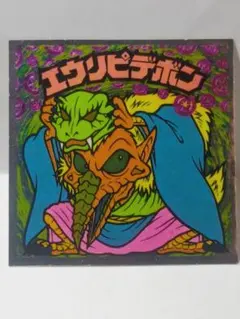 ビックリマン】エウリピデボン - メルカリ
