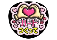 道枝駿佑　橋本将生　京本大我　小瀧望　ハートつくって　うちわ文字　ファンサ