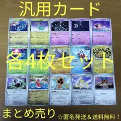 ポケモンカード　まとめ売り