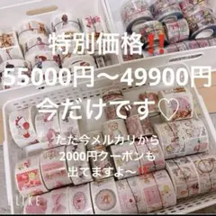 紙モノ コラージュ素材 ロールシール切り売り aromantic まとめ売り