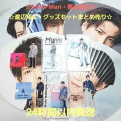 2026年最新】渡辺翔太 アクスタの人気アイテム - メルカリ