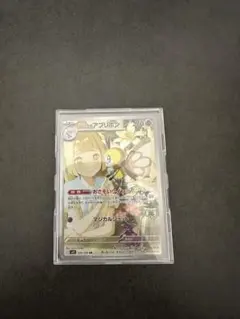 リーリエのアブリボン AR SV9 バトルパートナーズ 105/100