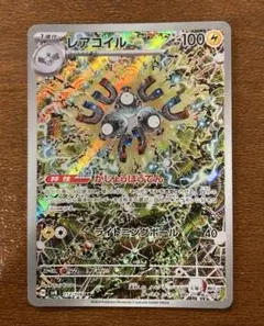 レアコイル AR SV8 超電ブレイカー 112/106