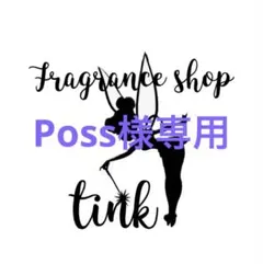 Poss様専用のサムネイル