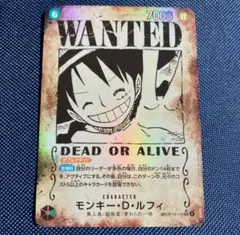 受け継がれる意志　ルフィSP手配書（OP13-118）