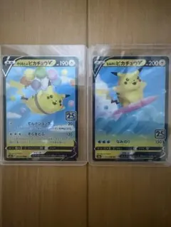 なみのりピカチュウ そらをとぶピカチュウ 旧裏 プロモ コロコロ 光沢