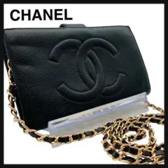CHANEL 長財布　黒　ブラック　ココマーク　チェーン