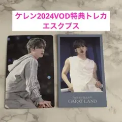 セブチ　SEVENTEEN CARAT LAND ケレン　トレカ　エスクプス