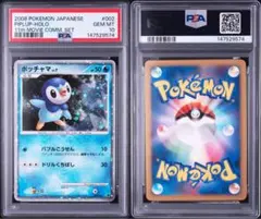 ポッチャマlv.7 DP 002/009 PSA10 ポッチャマlv.7 DP 002/009 PSA10 - メルカリ