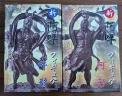 新 阿吽フィギュア 阿形 吽形 2体セットのサムネイル